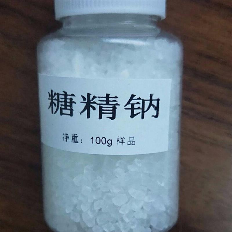 食用糖精钠食品级家用奶茶老式爆米花糖精人糕点甜味剂琼脂包邮