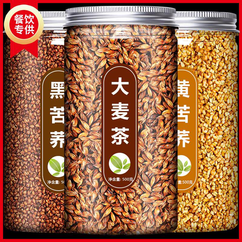 黑苦荞麦茶大麦茶米四川大凉山茶包黄正宗饭店专用回奶有什旗舰店