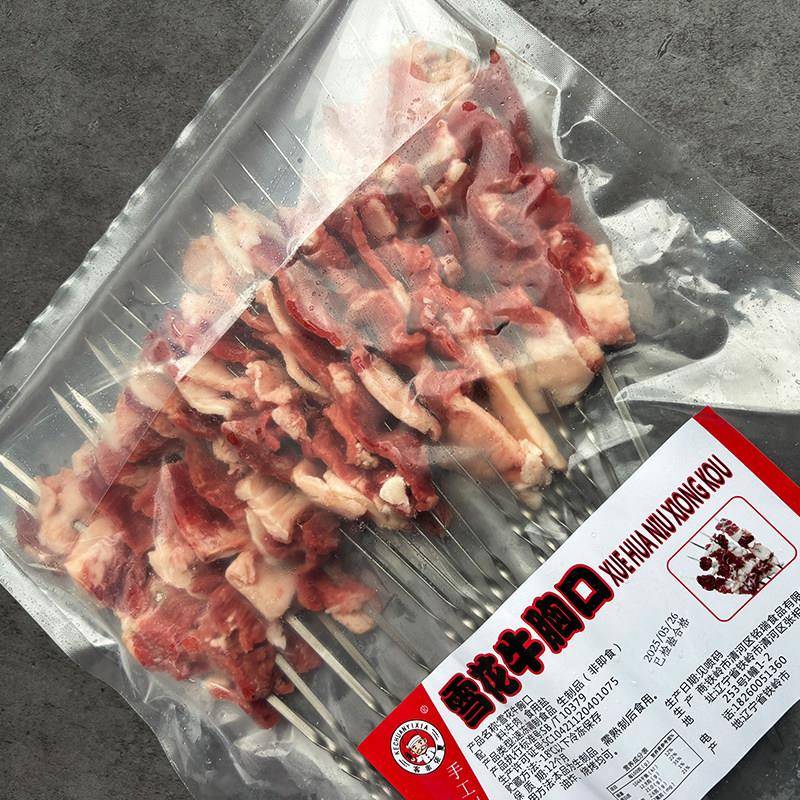 新品新鲜钢签雪花牛胸口串商用烧烤食材内蒙古牛胸肉牛胸油牛肉串