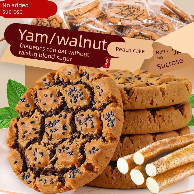 铁棍山药桃酥饼干木糖醇官