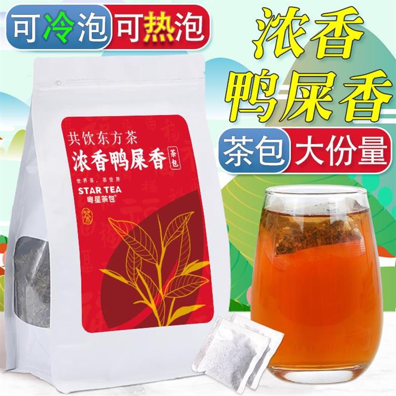 鸭屎香茶包单丛茶袋泡茶冷泡热泡适合办公室凤凰单枞茶女生男生
