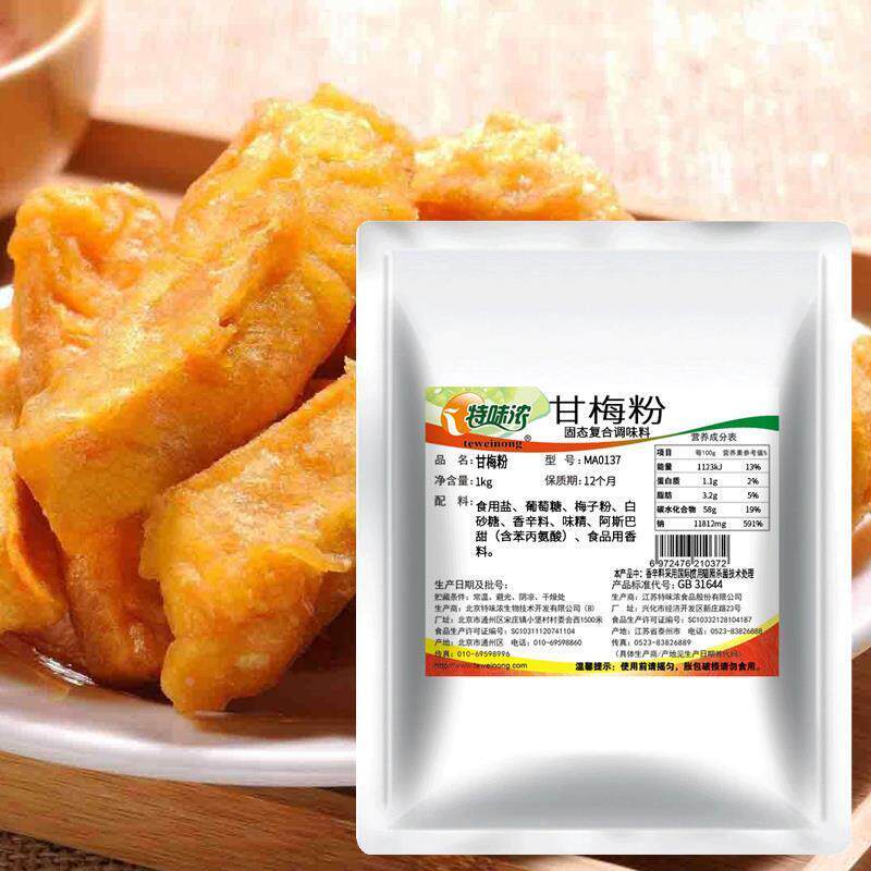特味浓甘梅撒料1kg鸡排甘