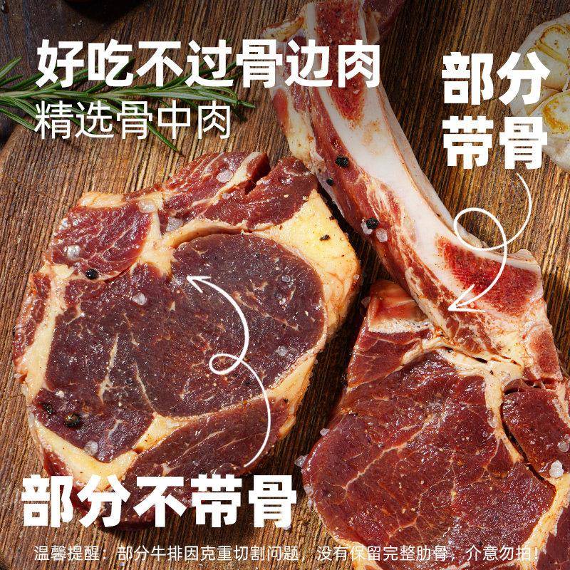 新品大希地战斧牛排180g免腌制原肉非原切整切牛肋骨牛肉扒速冻半