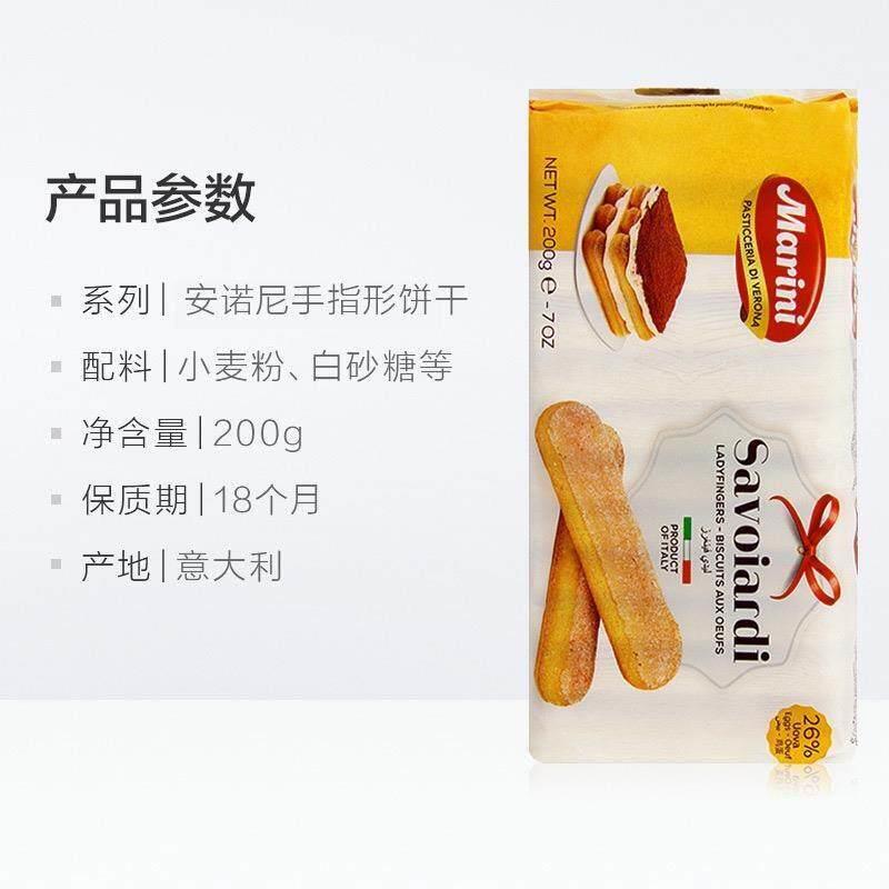 意大利进口安诺尼手指饼干200g提拉米苏烘焙蛋糕围边原料整箱发批