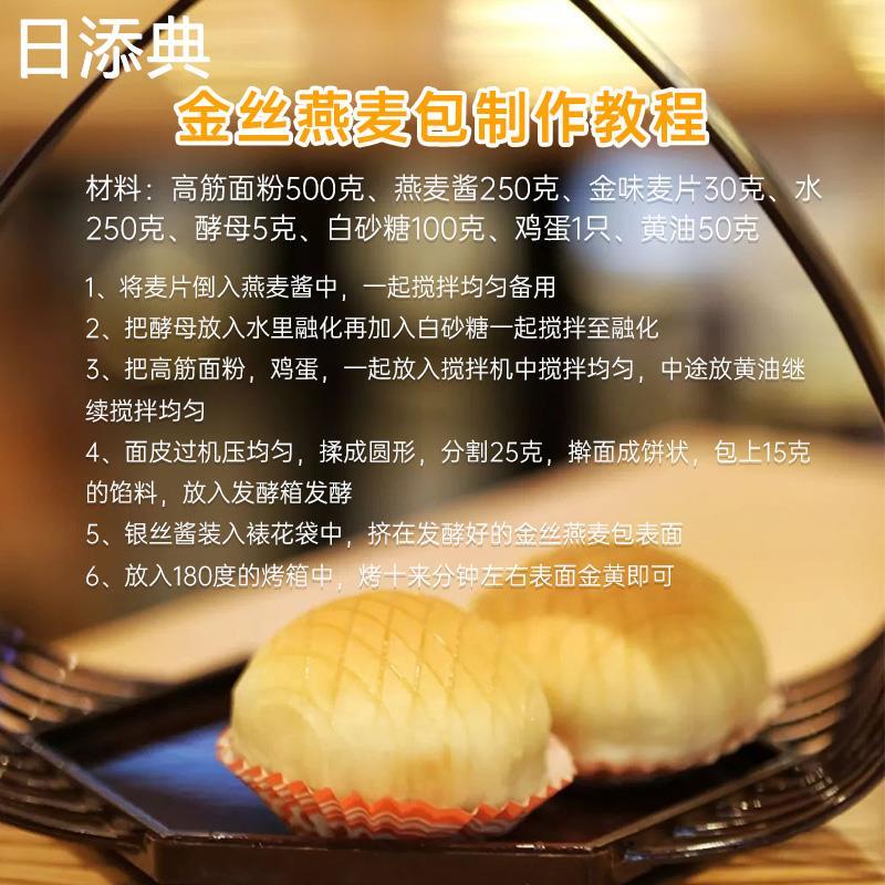 银丝酱金丝燕麦包餐包裱面装饰拉丝酱蛋白调味酱纤丝酱银雪酱商用