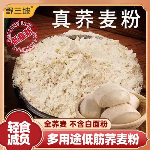五得利低筋面粉荞麦500g*5