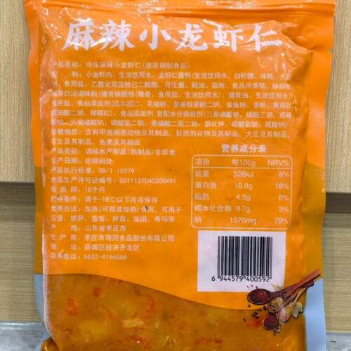 新品小龙虾仁麻辣去壳龙虾尾拌饭盖浇饭寿司披萨餐饮商用小龙虾肉