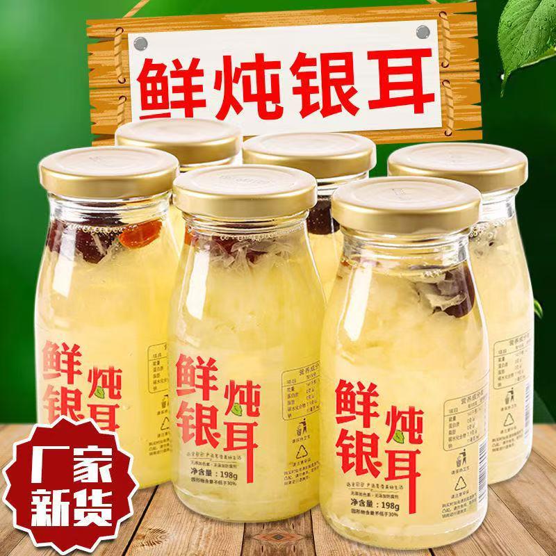 鲜炖银耳羹开瓶即食银耳罐