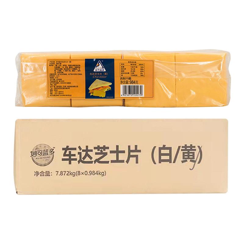 新品妙可蓝多车达芝士片984g*8奶酪车打片汉堡三明治专用黄干酪片
