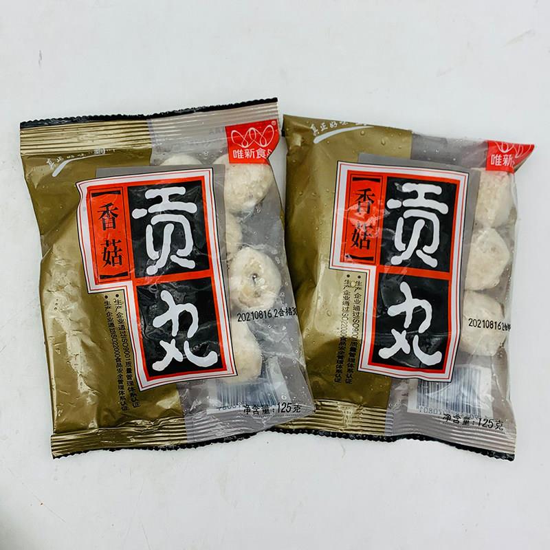 新品唯新甜不辣香菇贡丸鲜肉丸子小包装火锅麻辣烫冒菜豆捞关东煮