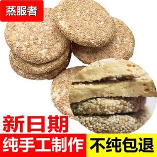 江西熟白黑芝麻麦芽糖饼叮叮糖块片粘牙糖手工芝麻糖饼香薄特产