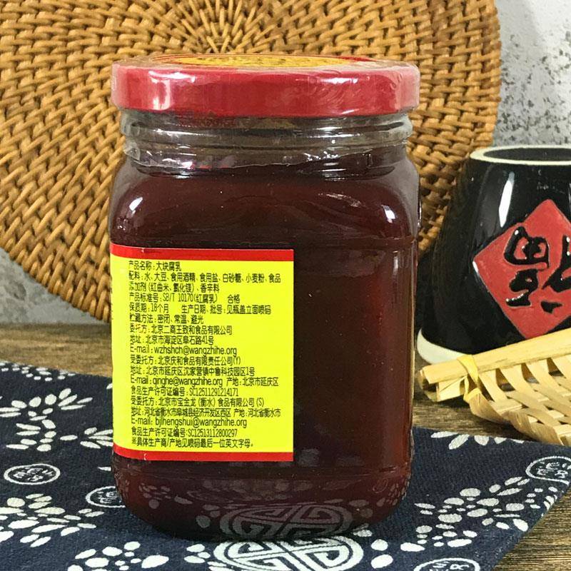 新品王致和大块腐乳340g*2瓶不臭豆腐乳红方腐乳火锅蘸料下饭拌面