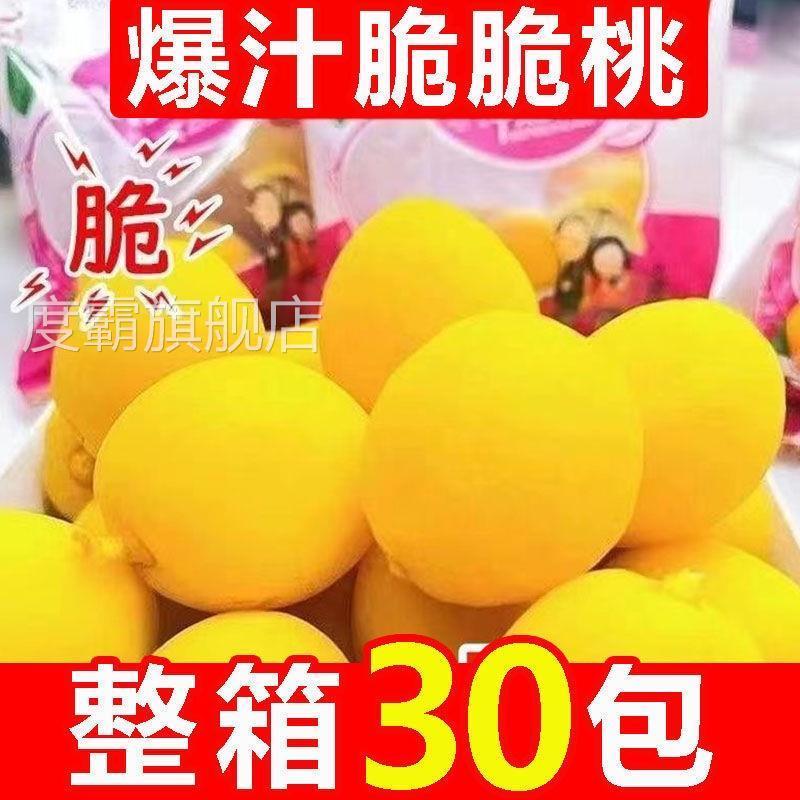 脆脆桃水蜜桃童年回忆酸甜