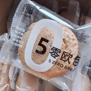 朗丽5零全麦欧包夹心面包早餐无蔗糖粗粮代餐饱腹黑全麦吐司