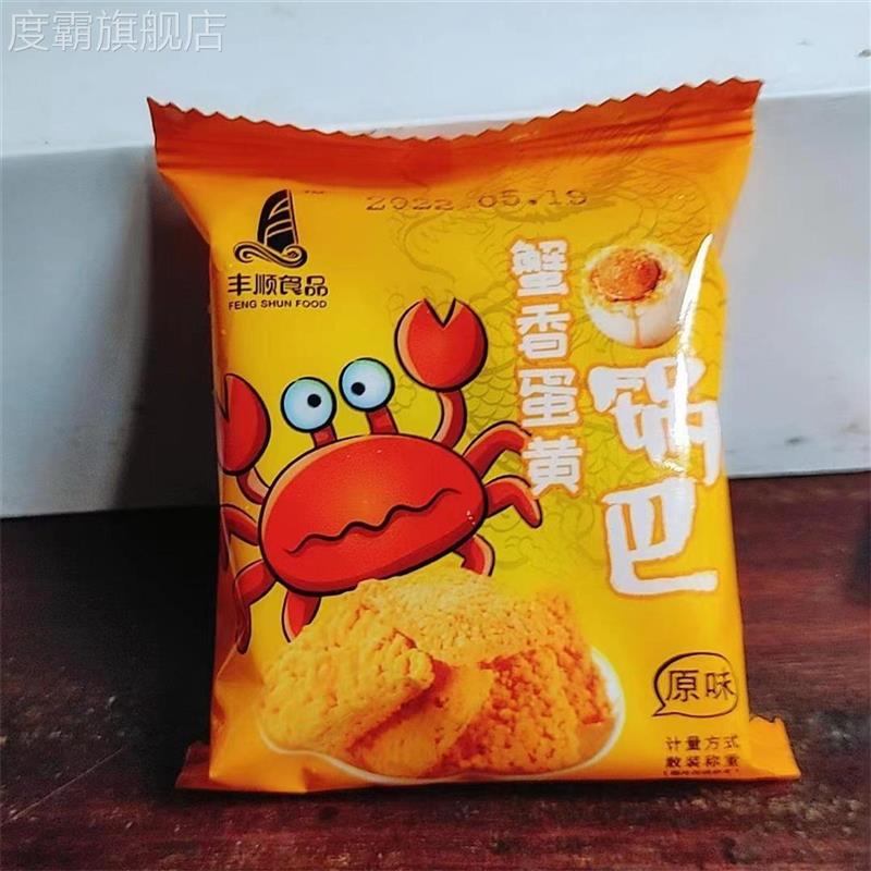 新日期丰顺食品双面蟹黄锅