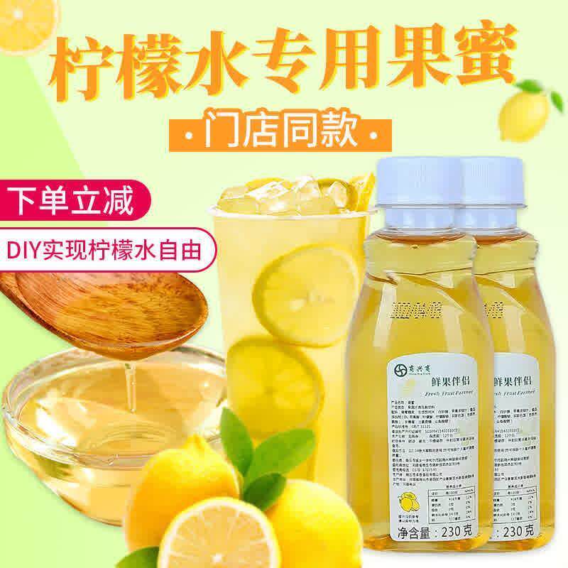 蜜风味雪冰城同款柠檬水专