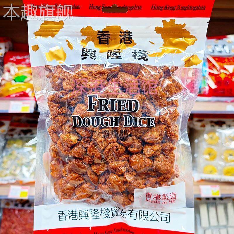 香港优之良品斋烧鹅同款香港兴隆栈斋烧鹅零食素食包邮香脆