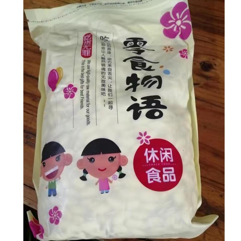 促销零食物语原味椒盐南瓜子 新货炒熟葫芦籽超饱满休闲办公零食