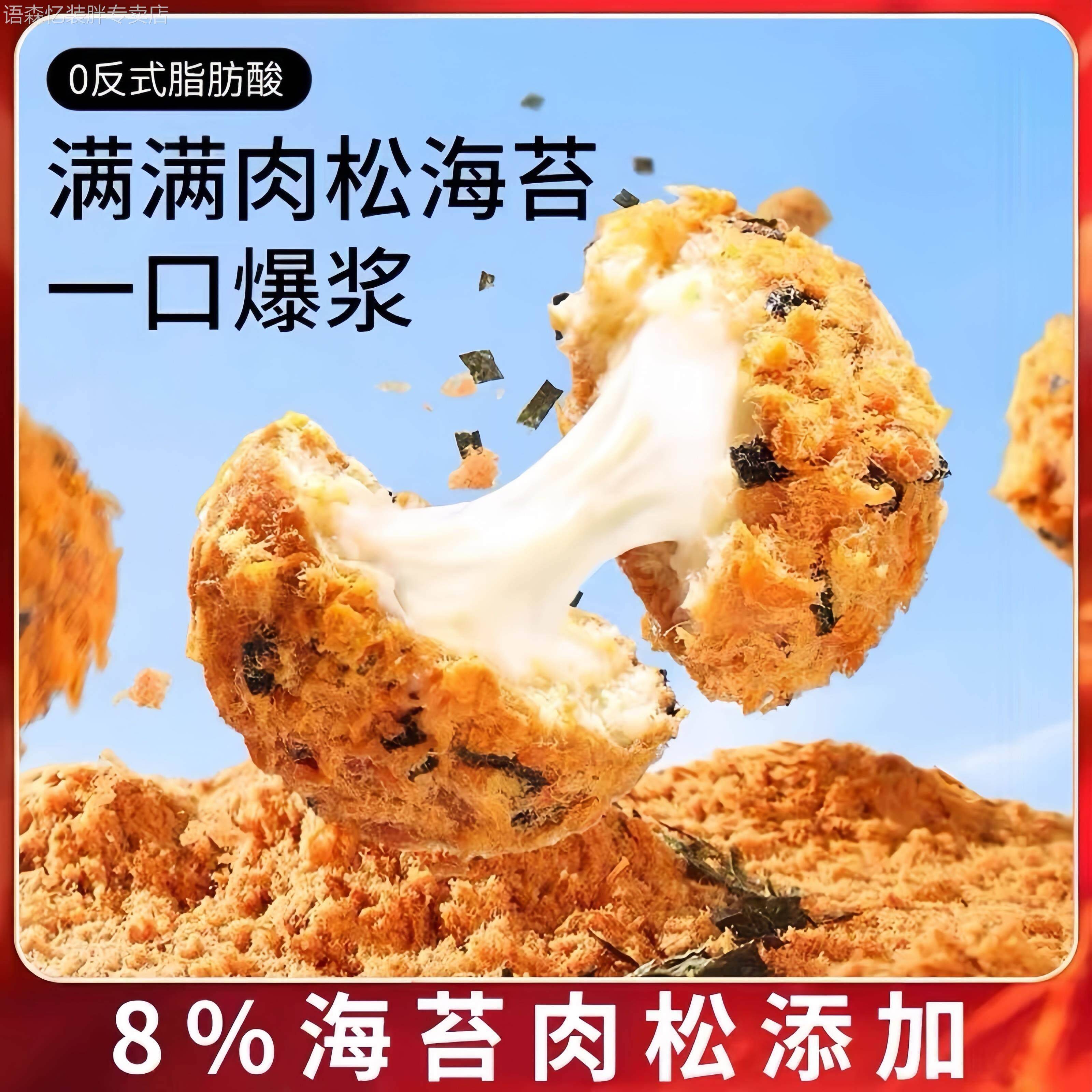 爆浆夹心肉松小贝海苔面包整箱营养早餐蛋糕点心零食小吃休闲食品