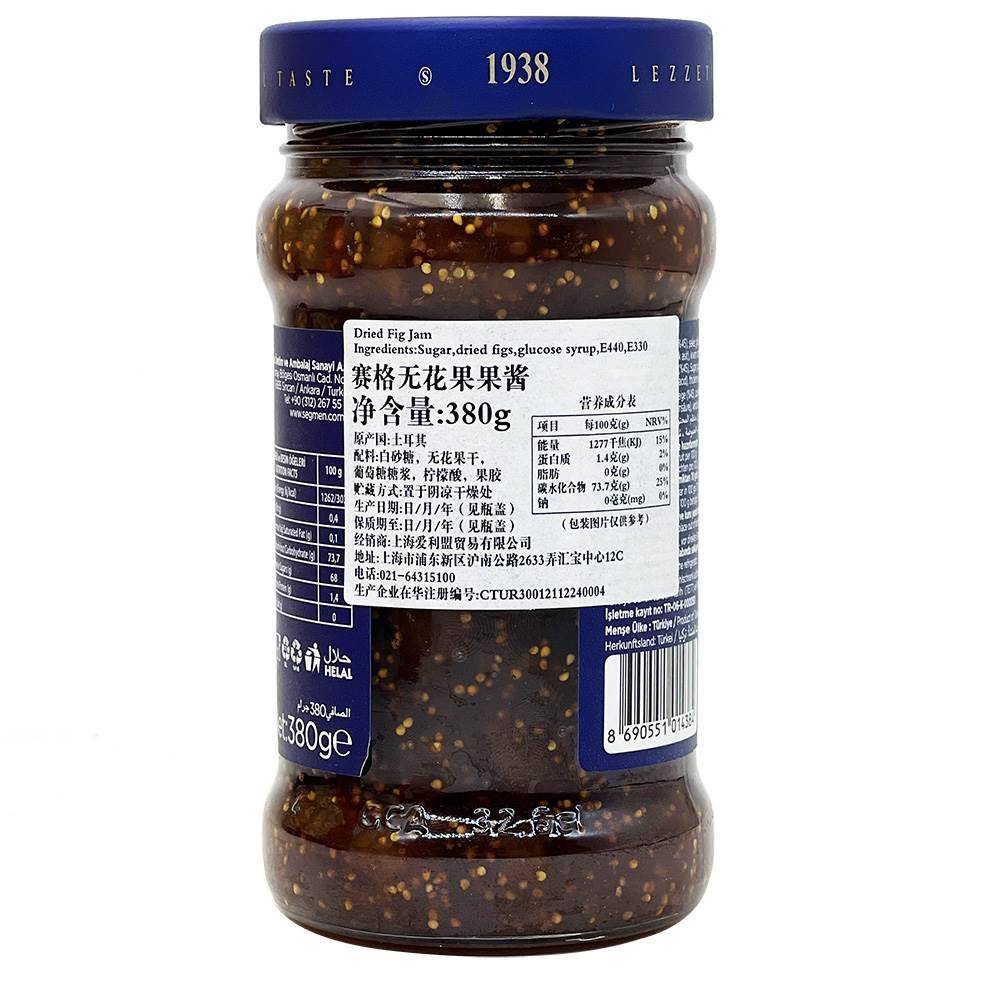 Segmen土耳其进口赛格无花果酱涂抹吐司面包380g树莓 玫瑰花果酱
