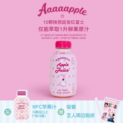 赵露思苹果汁AaaaappleNFC