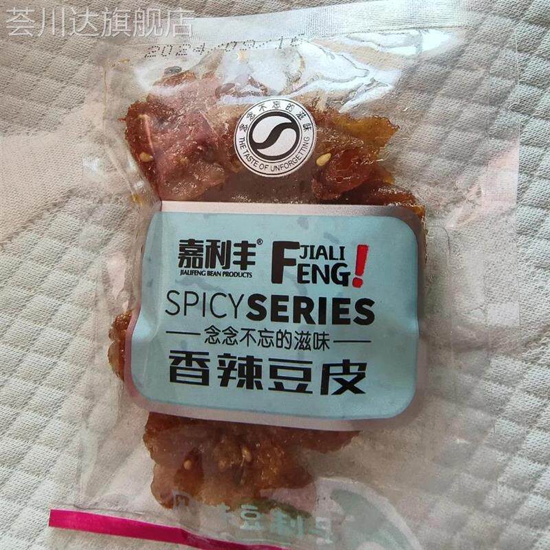 花椒世家椒小脆花椒锅巴小
