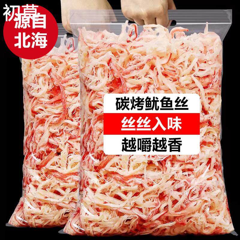 碳烤鱿鱼丝500g大包装即食
