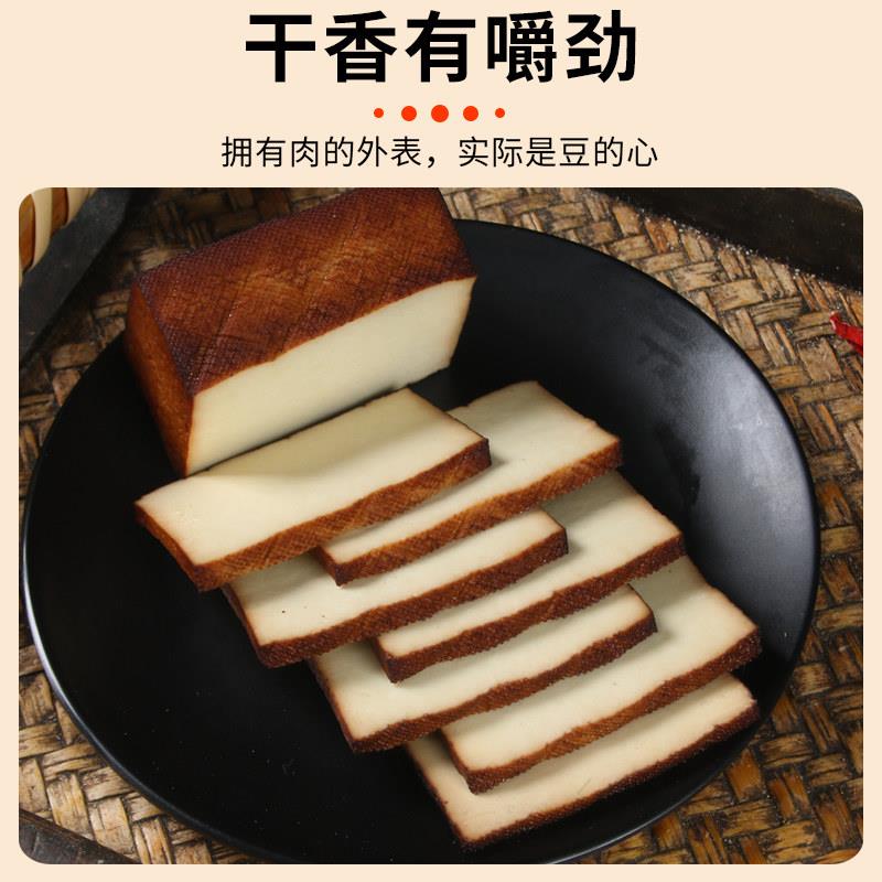 新品四川农家手工烟熏豆干硬散装下酒柴火老腊豆腐香干零食嚼劲原