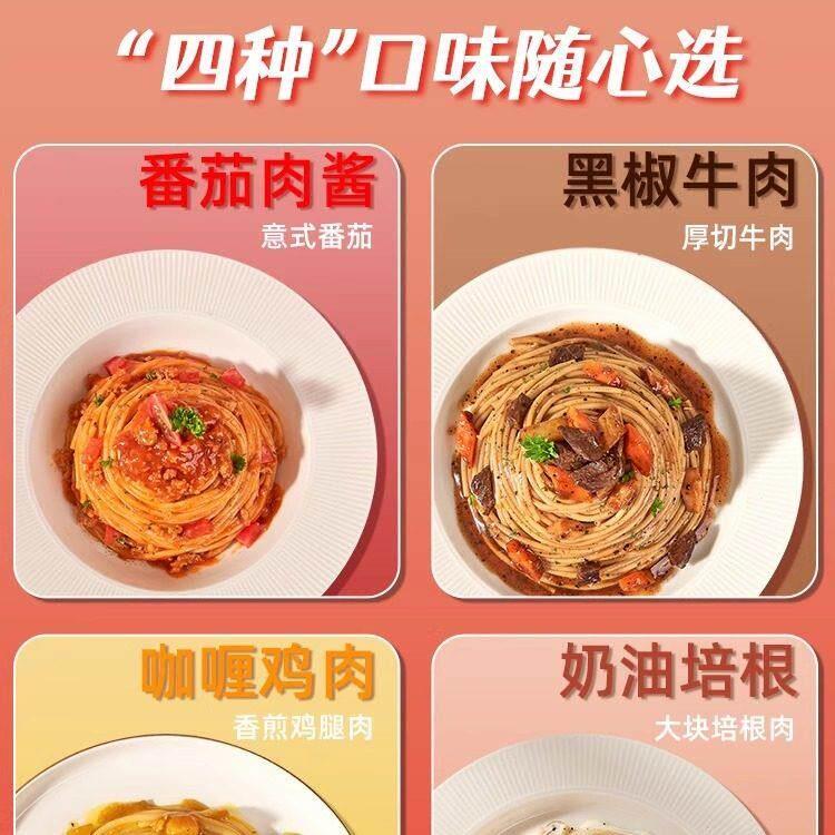 阿芬厨房意大利面经典番茄肉酱意面黑椒牛柳意面盒装家用速食方便