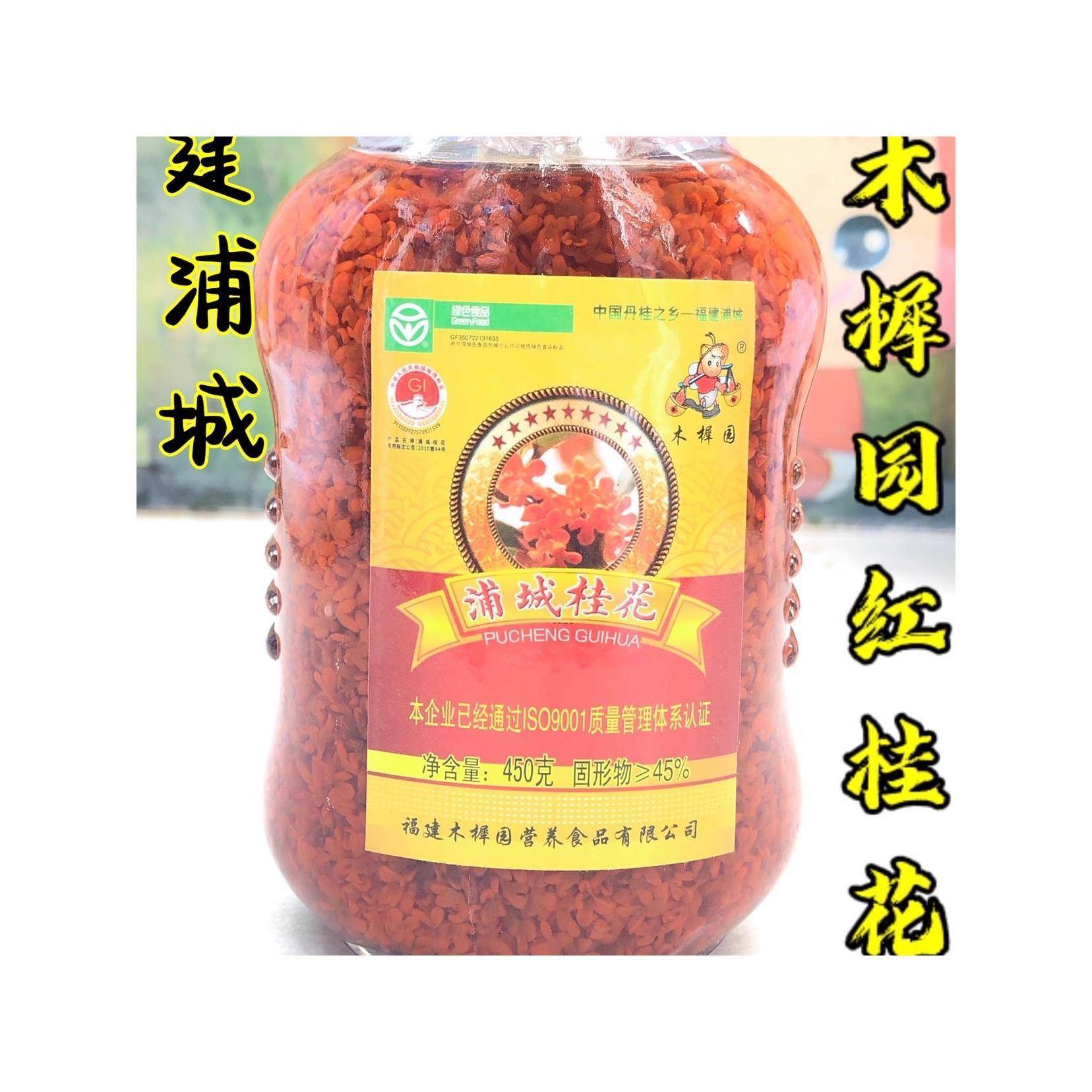 苏州光福窑廊糖桂花220g/瓶 即食红桂花酱桂花蜜云峰糖玫瑰干桂花