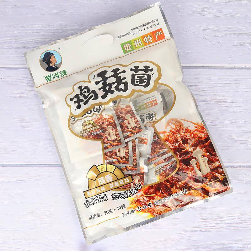 贵州特产苗阿婆鸡菇菌200g黔西南兴义鸡枞菌地方小吃开封即食送礼