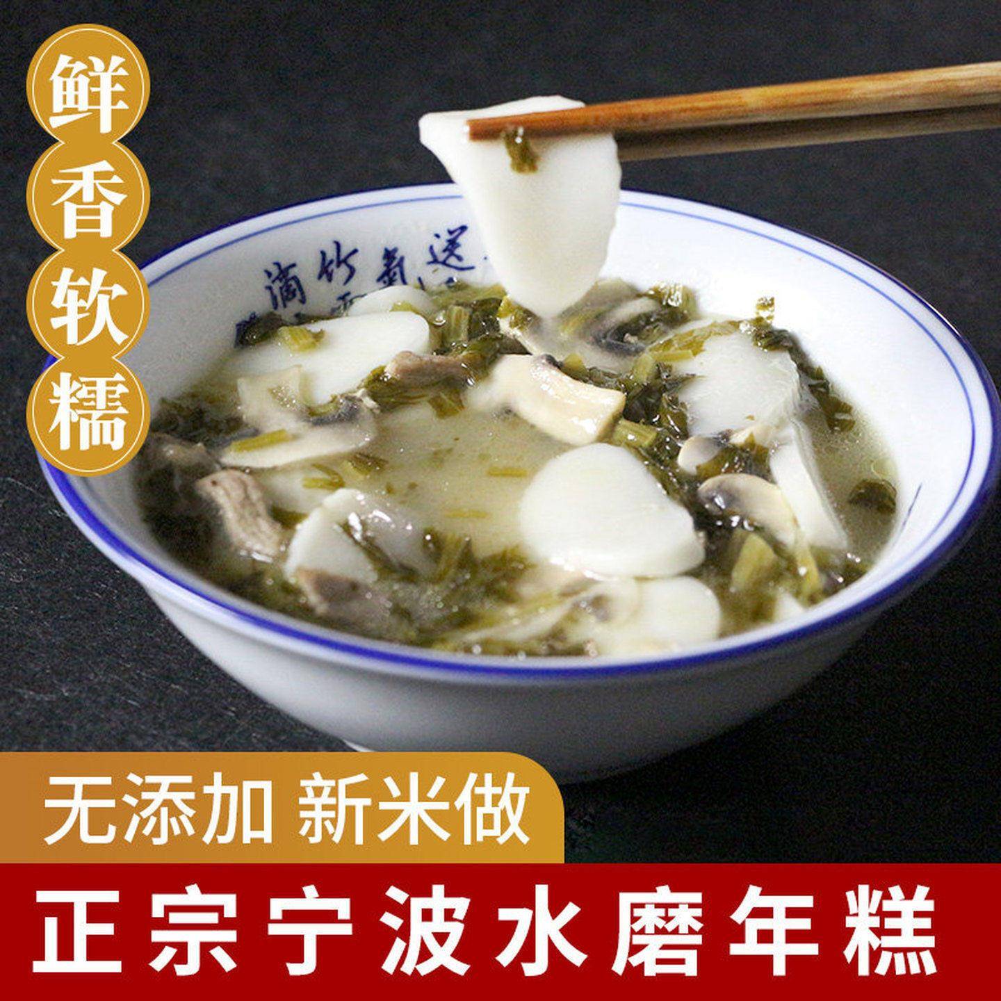丁家山新品宁波年糕特产正宗水磨手工年糕片农家真空火锅年糕条