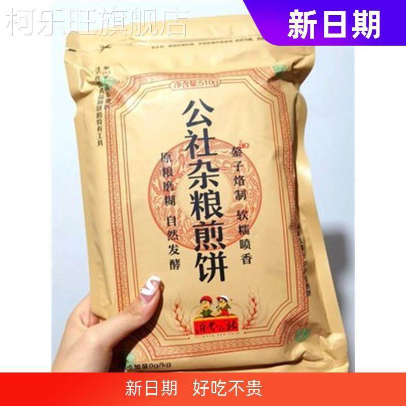 沂蒙公社山东煎饼手工杂粮煎饼临沂小米大煎饼包邮400gx3混合袋。