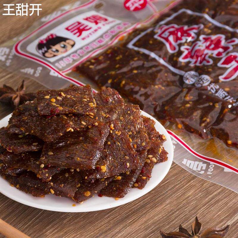 吴婷麻辣干子平江特产网红辣片香辣干片儿时怀旧休闲零食大礼包