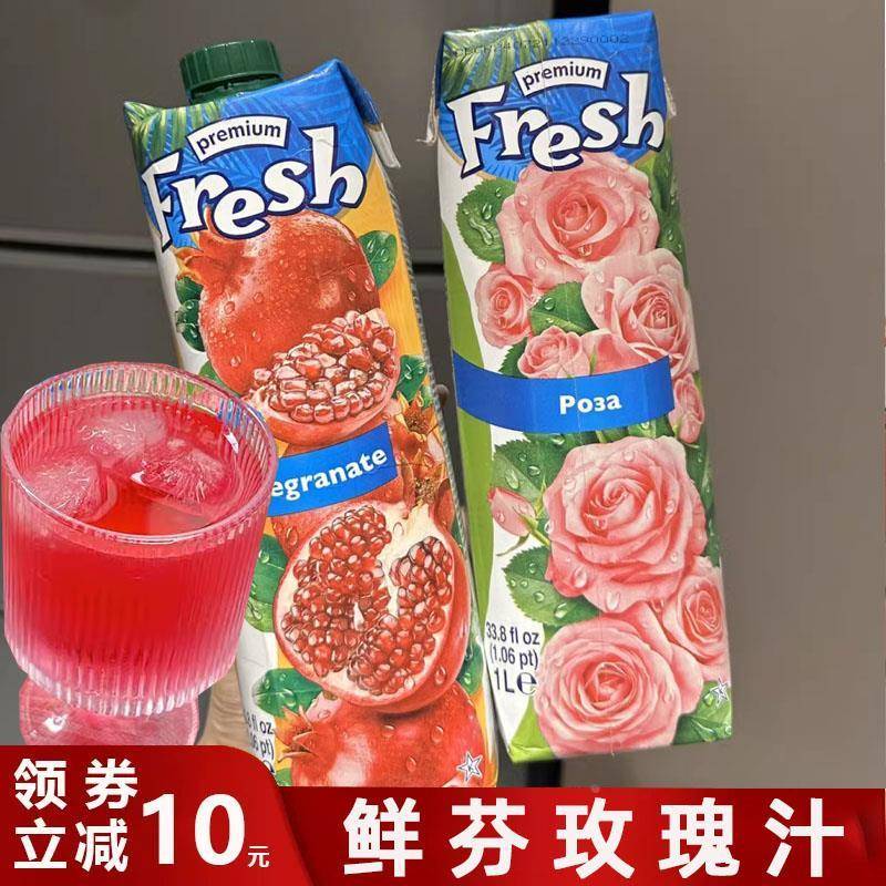 fresh鲜芬玫瑰汁保加利亚植物饮料番石榴鲜花玫瑰水女士果汁饮料
