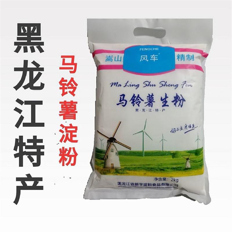 风车生粉东北马铃薯土豆商