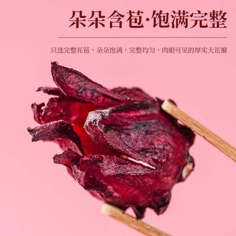农院云南洛神花冻干红桃花干食用玫瑰茄泡酒泡水洛神茶花草茶洛神