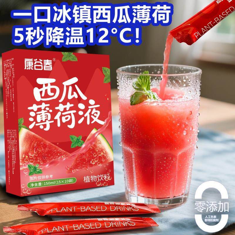 西瓜薄荷液150ml/盒夏日饮
