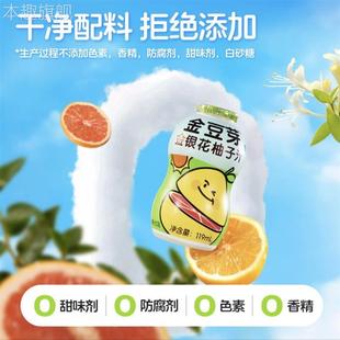 金豆芽金银花柚子葫芦瓶汁婴幼儿童宝宝饮料瓶装凉茶官方旗舰店