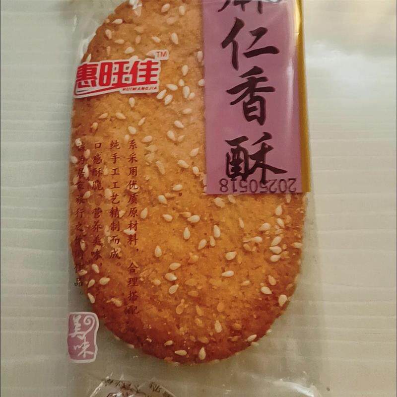 芝麻饼手工糕点聚会节日年