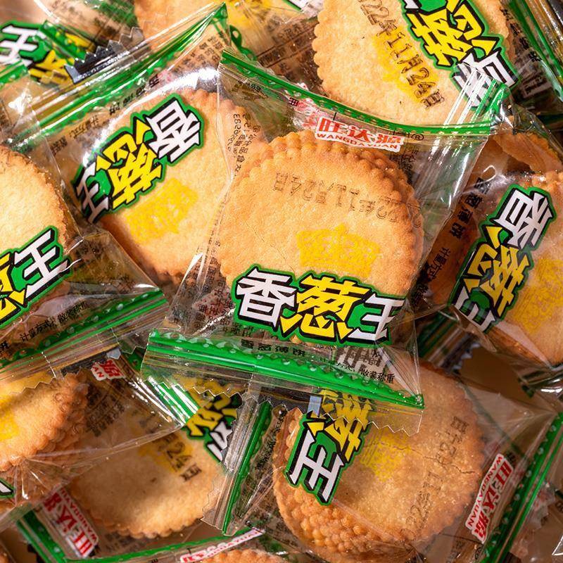 整箱咸蛋黄薄脆小饼干单独小包装葱油香葱零食散装多口味网红小吃