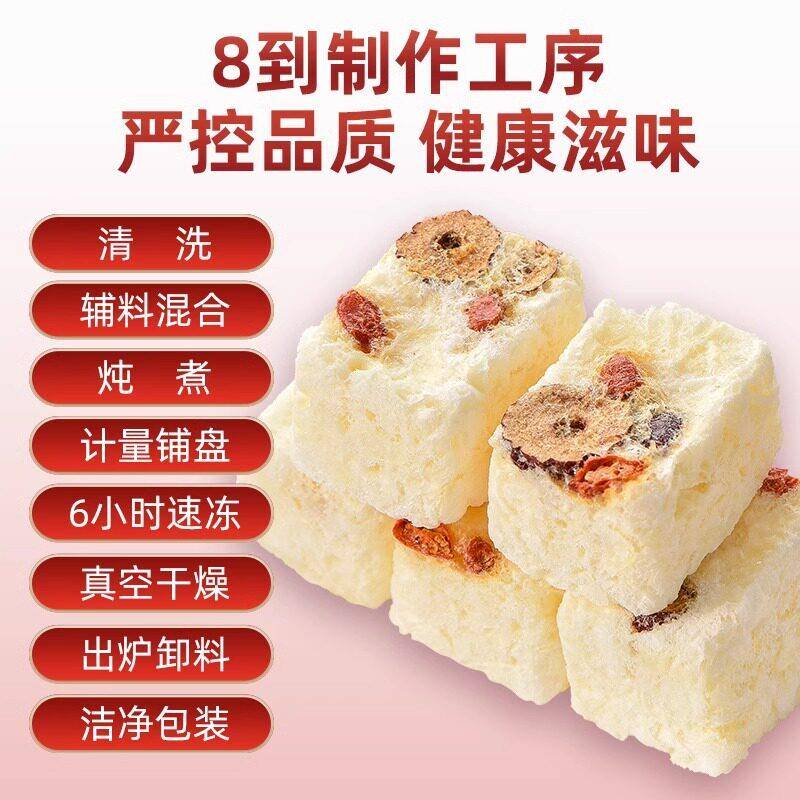 新品冻干银耳羹冲泡即食免煮营养代餐银耳燕窝红枣枸杞桂圆莲子速