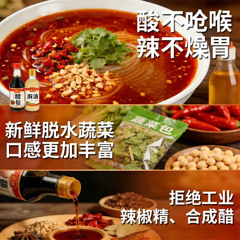 极速河南酸辣粉零食桶装宽