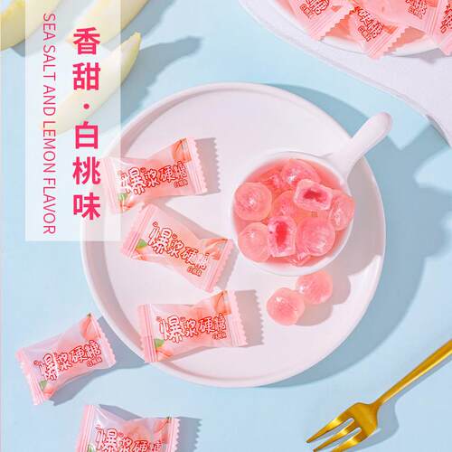 白桃味水果爆浆硬糖高颜值休闲零食结婚喜糖网红夹心糖果散装