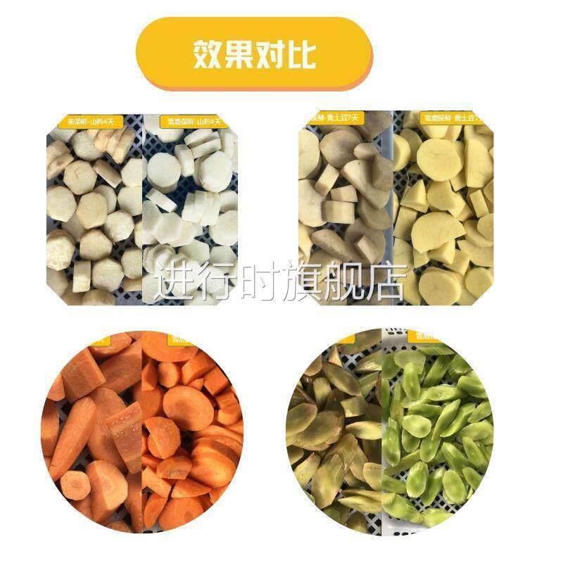 雪鹿植物成分食品级鲜切水果蔬菜专用保鲜剂抑菌护色抗氧化防腐剂