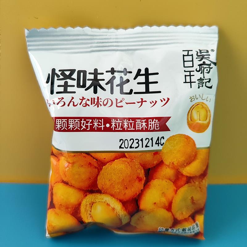 吴府记怪味花生胡豆怪味蚕
