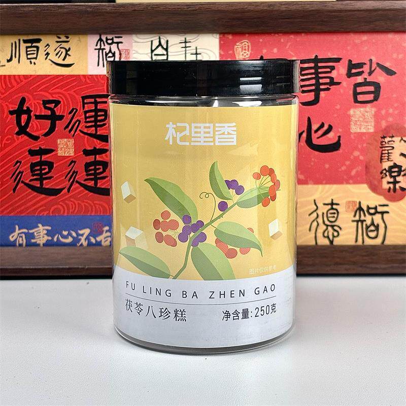 杞里香茯苓八珍糕500g250g