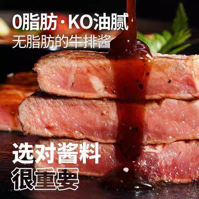 牛排专用黑胡椒酱0添加商用黄油小包装意大利面宝宝儿童官方旗舰