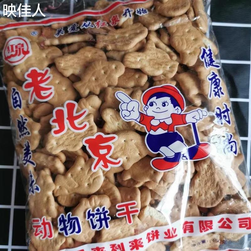 老北京动物饼干450克老式