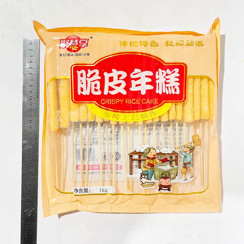 极速脆皮黄金年糕排20支烧烤油炸食材半成品商用手工糯米糕素食聚